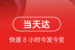 北京首都航空运输航空货运公司【机场