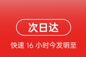 北京首都航空运输航空货运 航空货运
