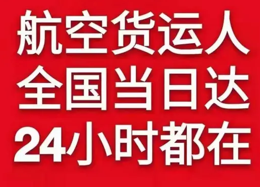 北京首都航空运输货物、航空货运:物流行业各岗位招聘